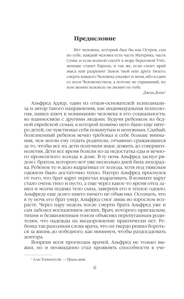 Griba vara. Vienas varas mānijas vēsture